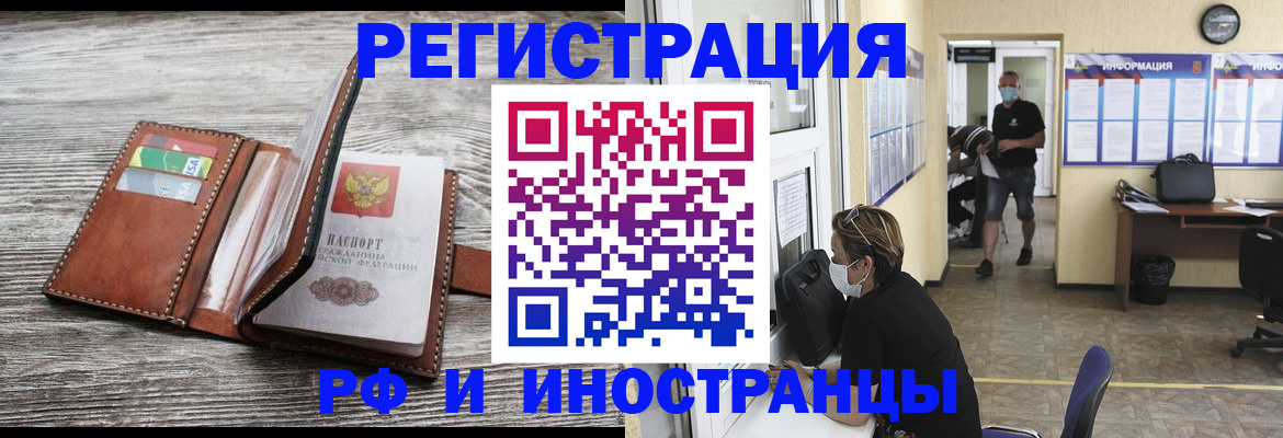 прописка 2025 в Волгореченске