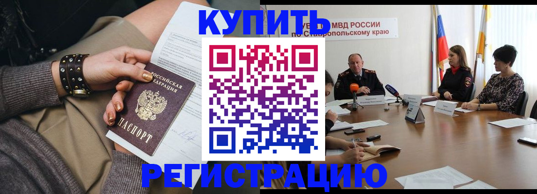 временная регистрация в Волгореченске