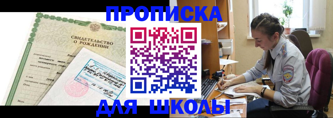 прописка для кредита в Волгореченске