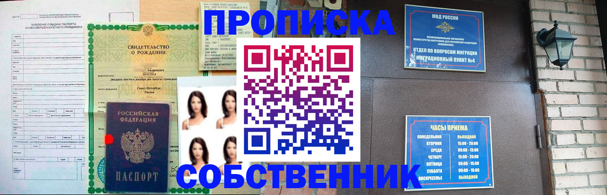 временная регистрация адрес в Волгореченске