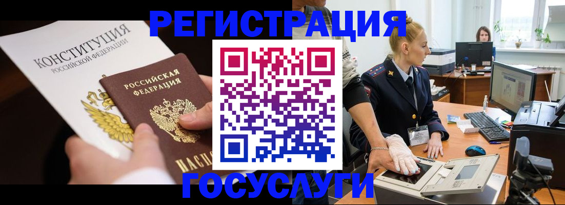 временная регистрация надежно в Волгореченске
