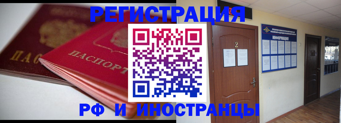 временная регистрация адрес в Волгореченске