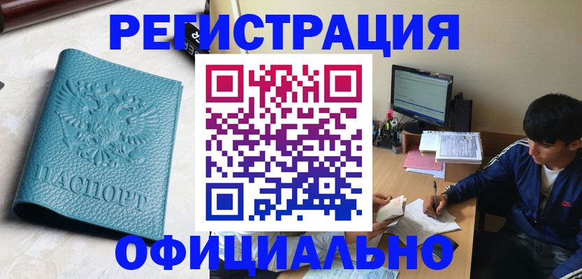 временная регистрация собственник в Волгореченске