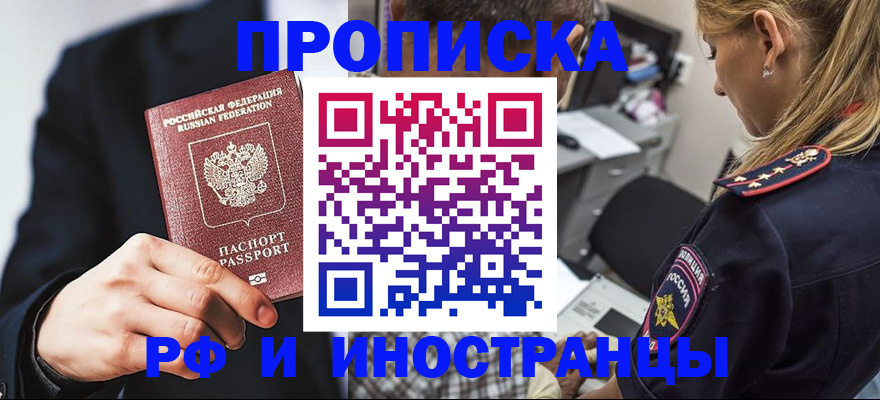 временная регистрация гарантия в Волгореченске