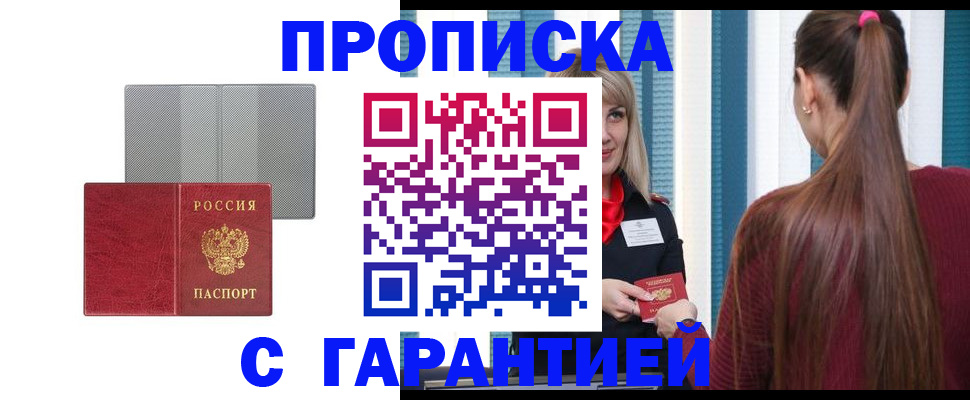 временная регистрация собственник в Волгореченске