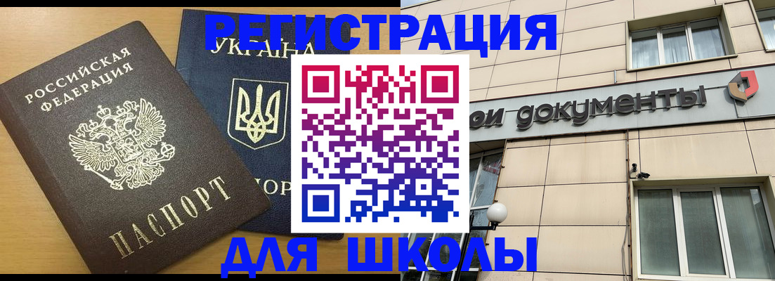 прописка для работы в Волгореченске