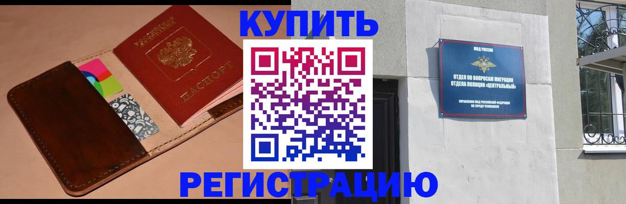 прописка в квартире в Волгореченске